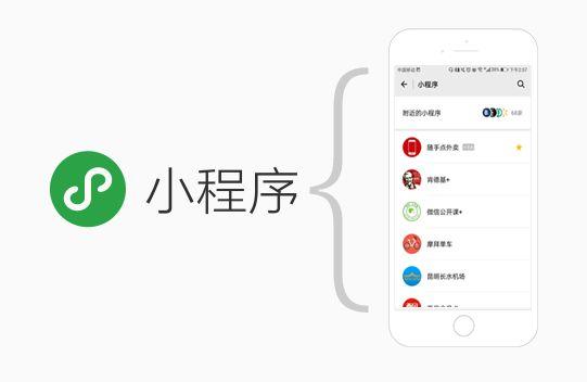 哪些企业商家更加适合开发小程序