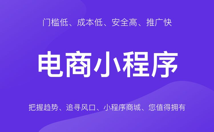 小程序开发