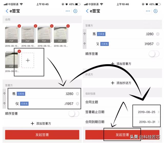 e签宝电子合同小程序使用量爆棚