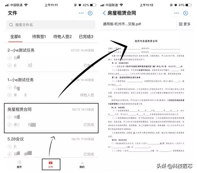 e签宝电子合同小程序使用量爆棚